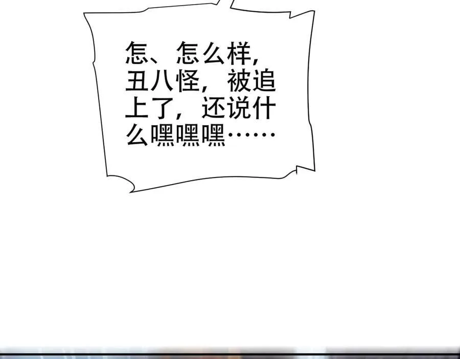 第56话 追到我就让你嘿嘿嘿！99