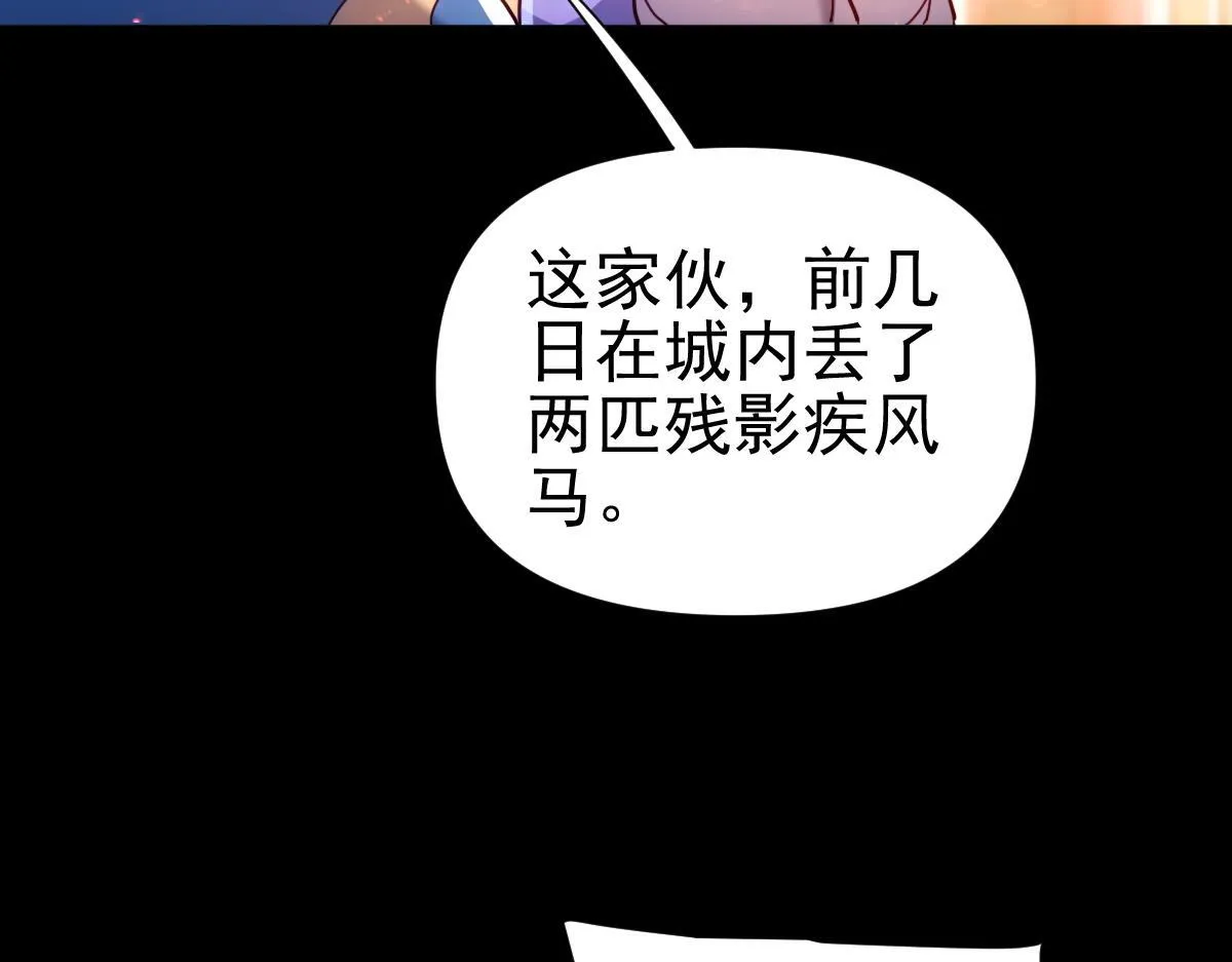 第51话 狮子大开口68