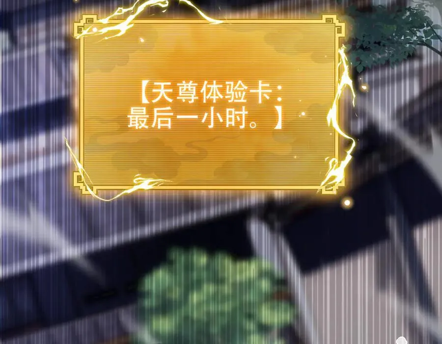 第56话 追到我就让你嘿嘿嘿！95