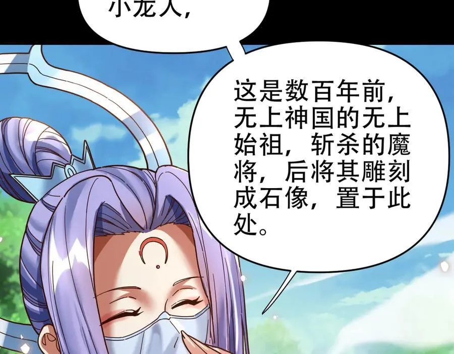 第53话 焦土雷区74
