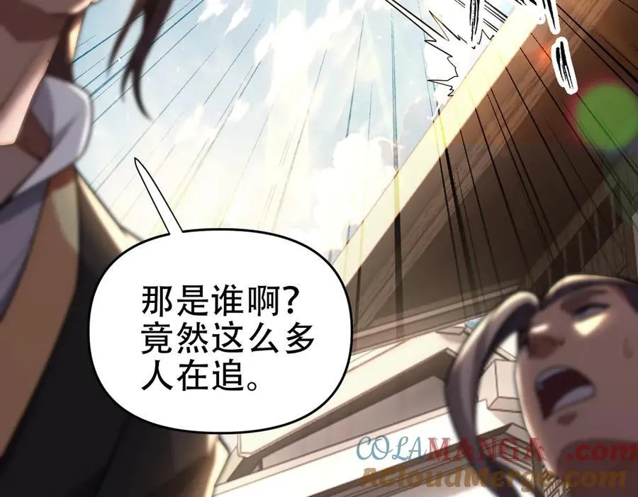 第56话 追到我就让你嘿嘿嘿！60