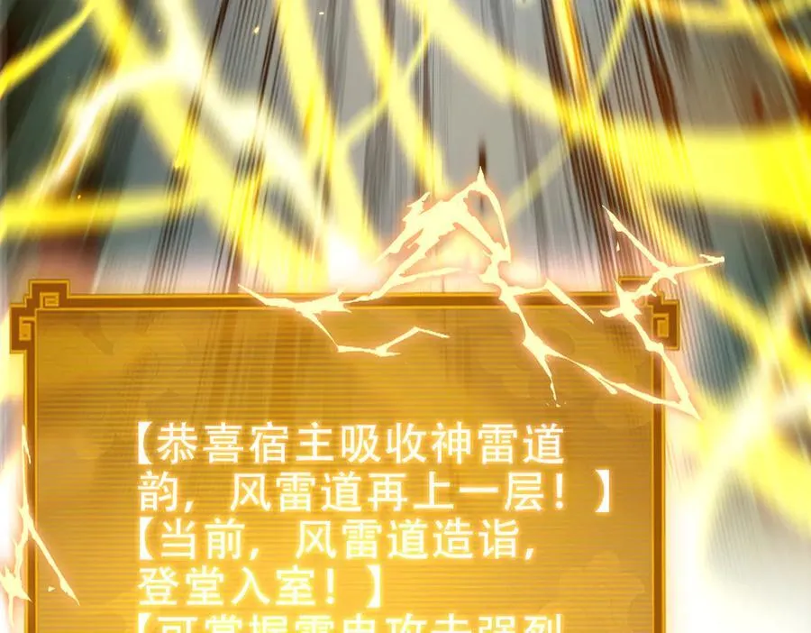 第54话 宝物出世！117