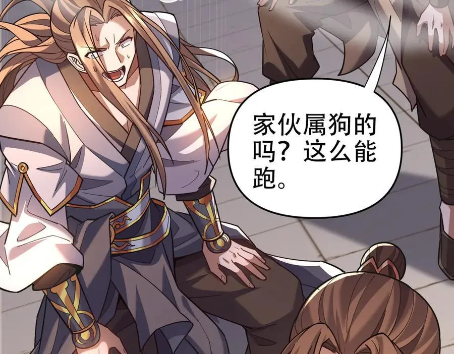 第56话 追到我就让你嘿嘿嘿！97