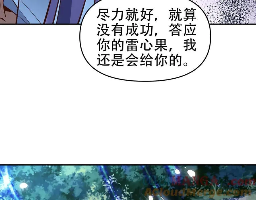 第53话 焦土雷区124