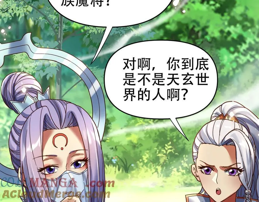 第53话 焦土雷区80