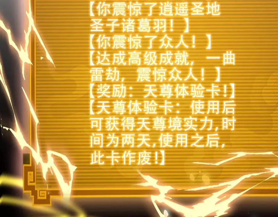 第54话 宝物出世！119