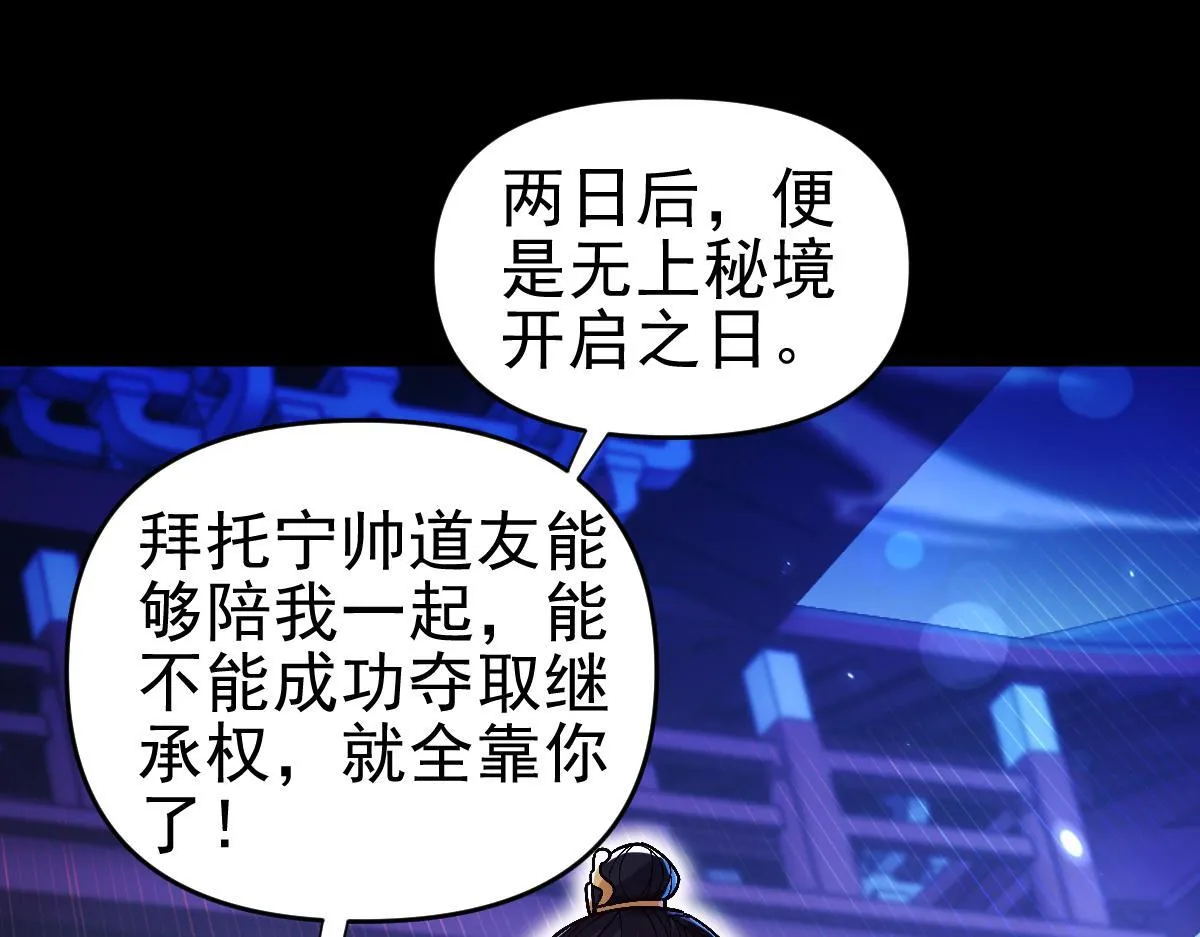 第51话 狮子大开口143