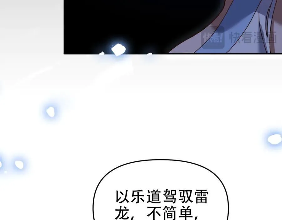第54话 宝物出世！69