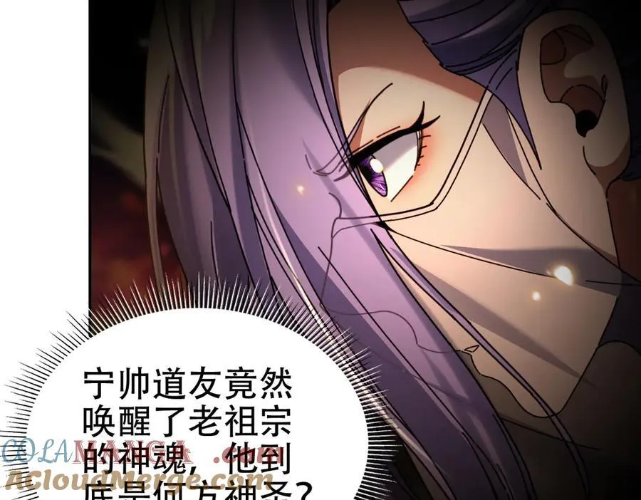 第55话 吃进去的绝不吐出来8