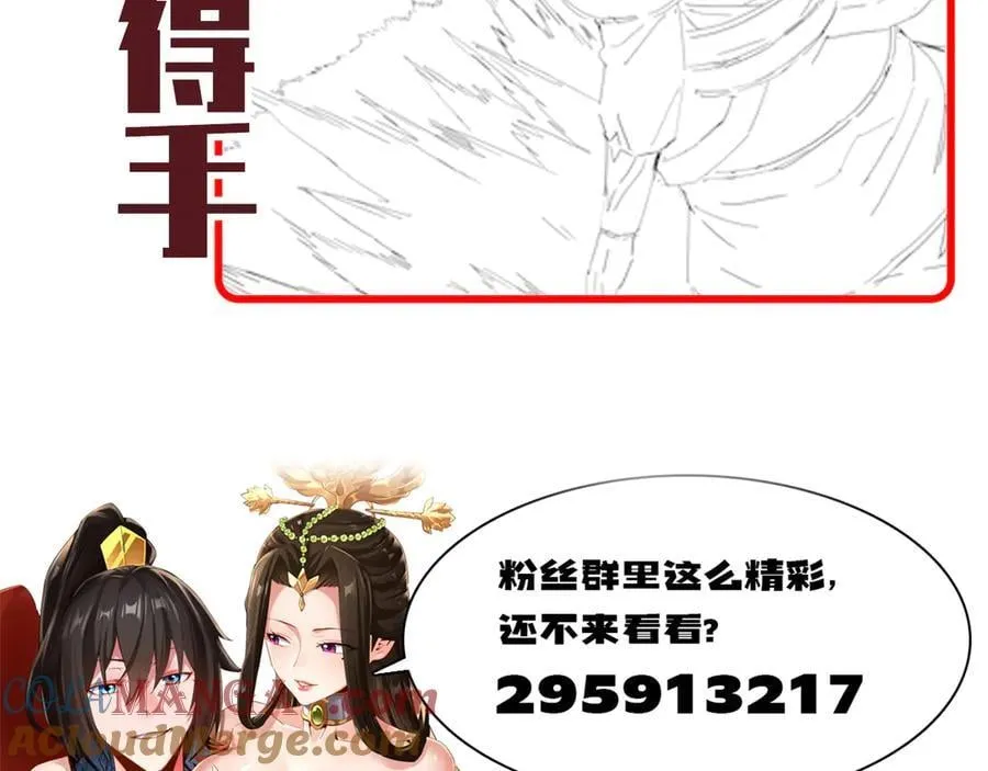 第54话 宝物出世！176