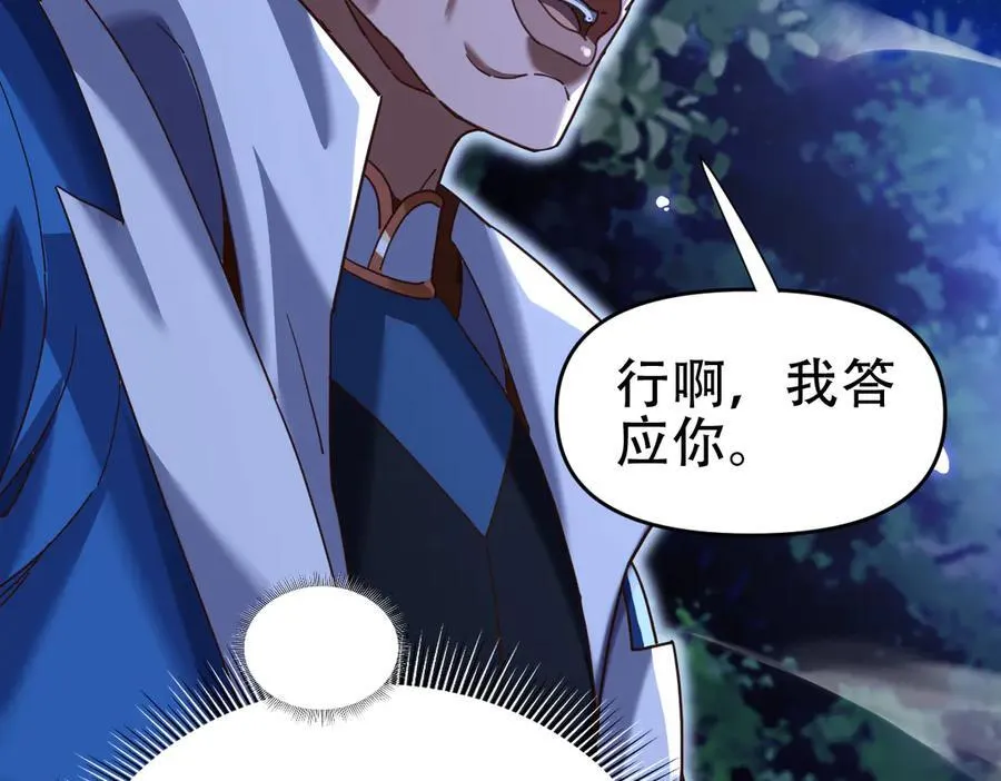 第54话 宝物出世！31