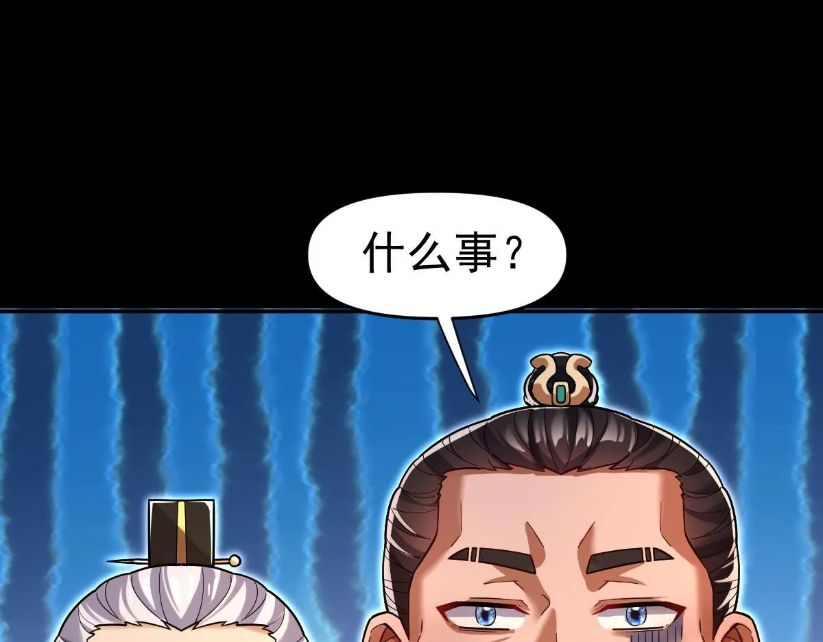 第51话 狮子大开口157