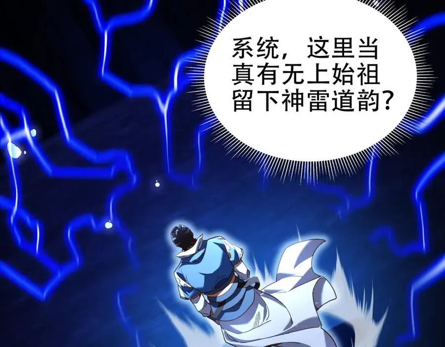第54话 宝物出世！46