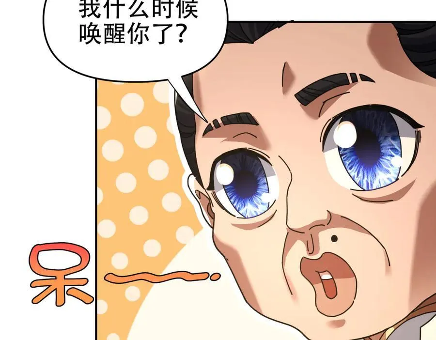 第55话 吃进去的绝不吐出来26
