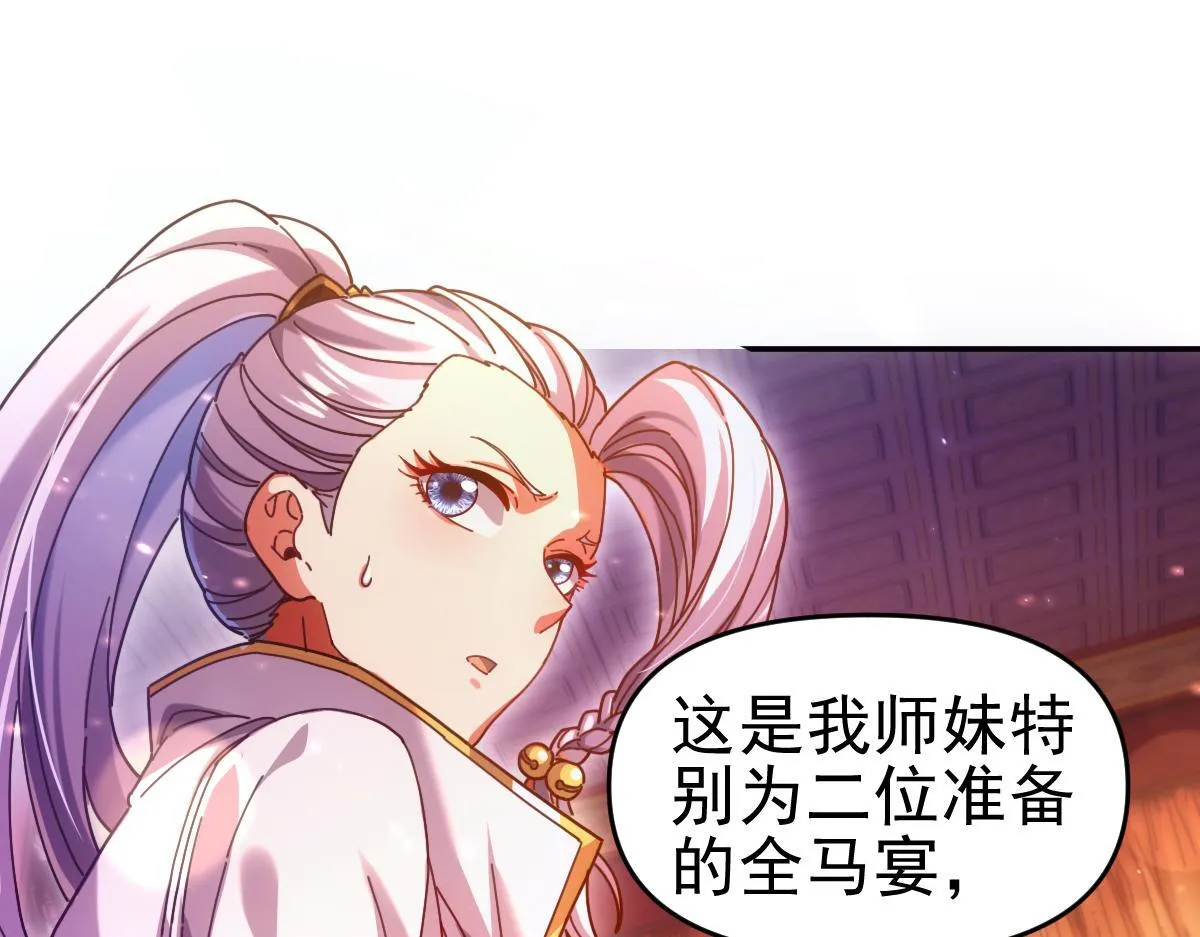 第51话 狮子大开口55