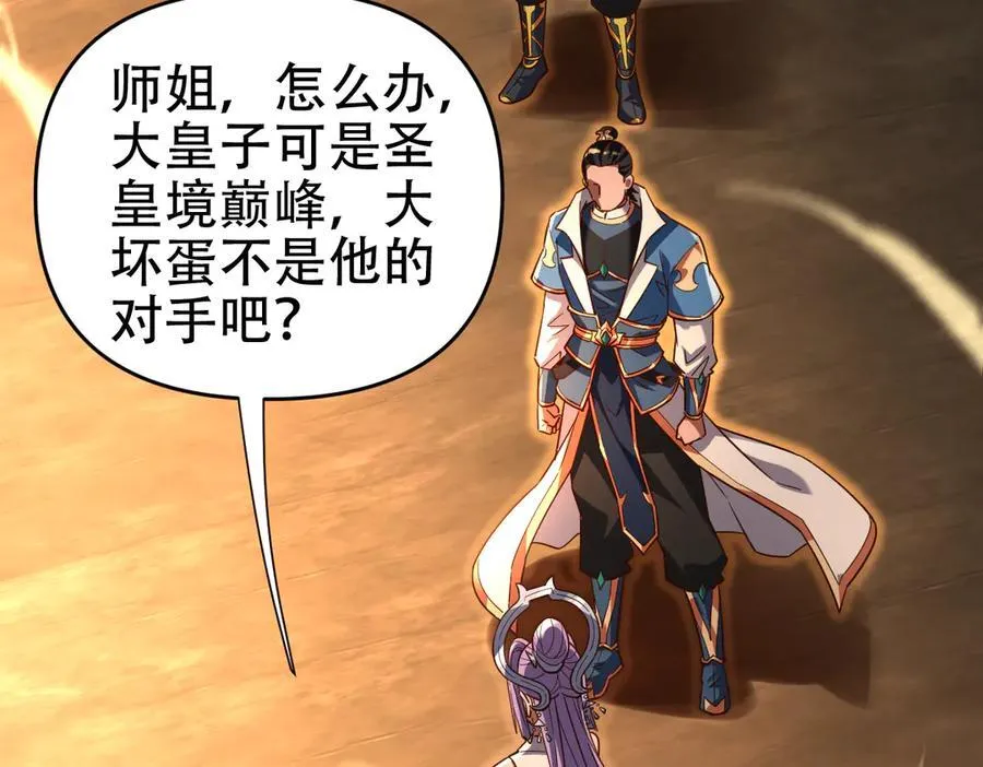 第55话 吃进去的绝不吐出来85