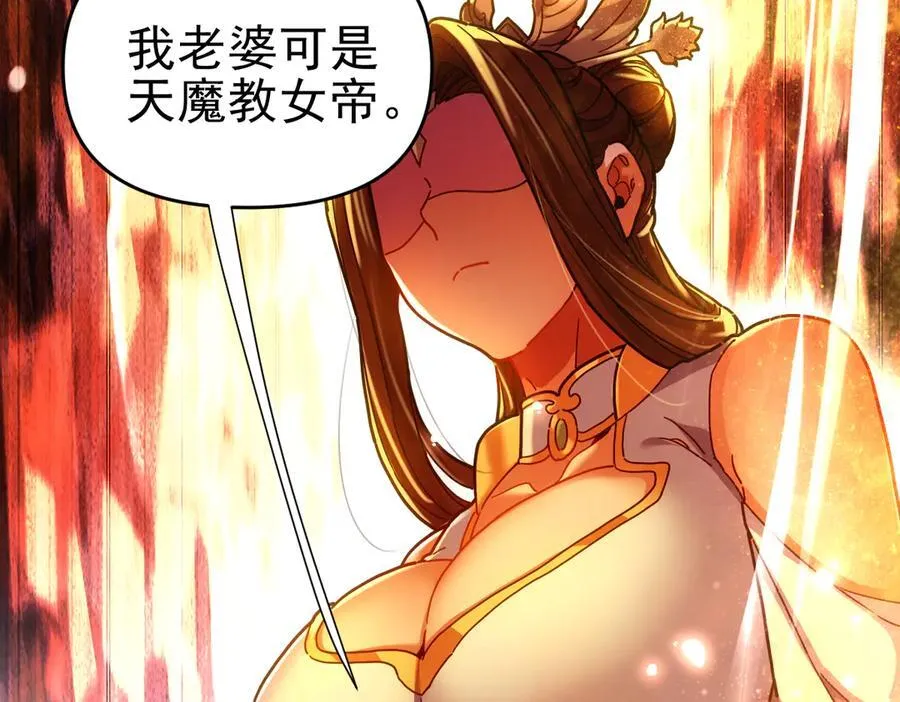 第52话 神月异象21