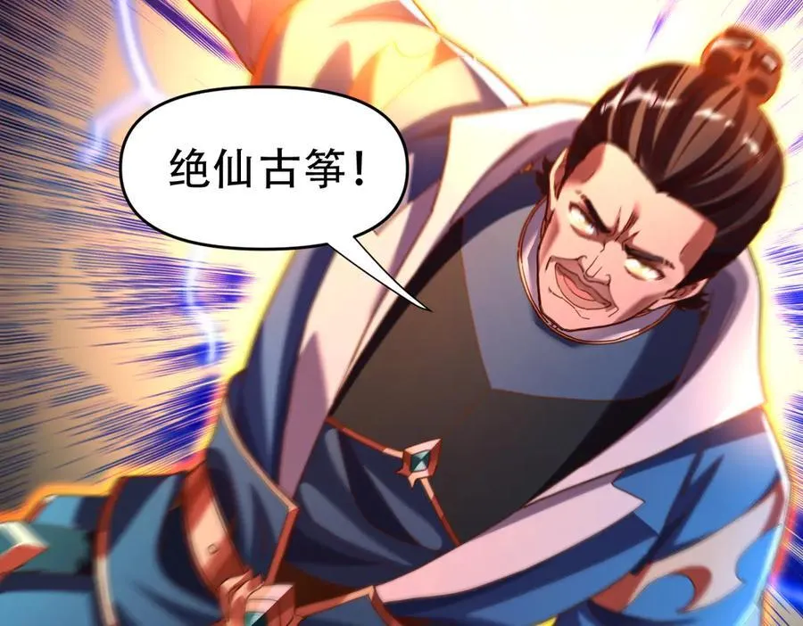 第54话 宝物出世！50