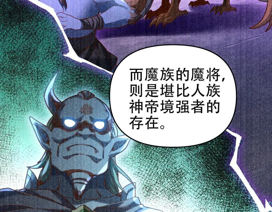 第53话 焦土雷区90
