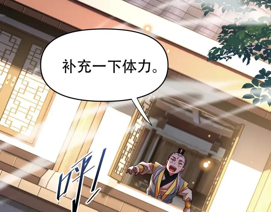 第56话 追到我就让你嘿嘿嘿！75