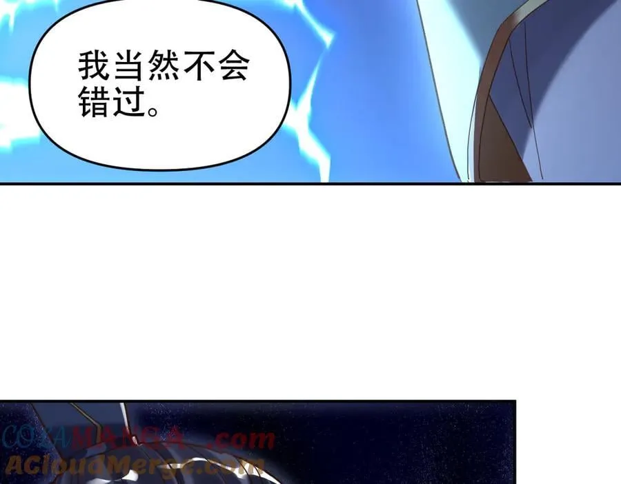 第54话 宝物出世！80