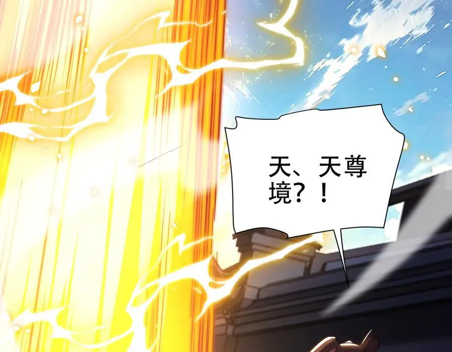 第56话 追到我就让你嘿嘿嘿！109