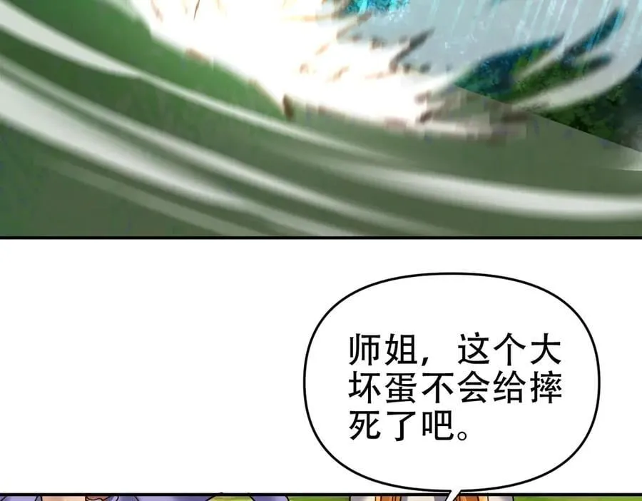 第53话 焦土雷区46