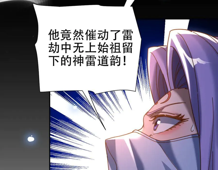 第54话 宝物出世！67