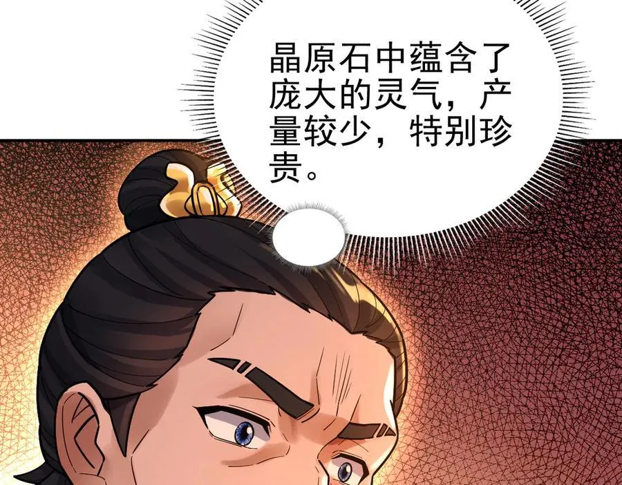 第52话 神月异象147