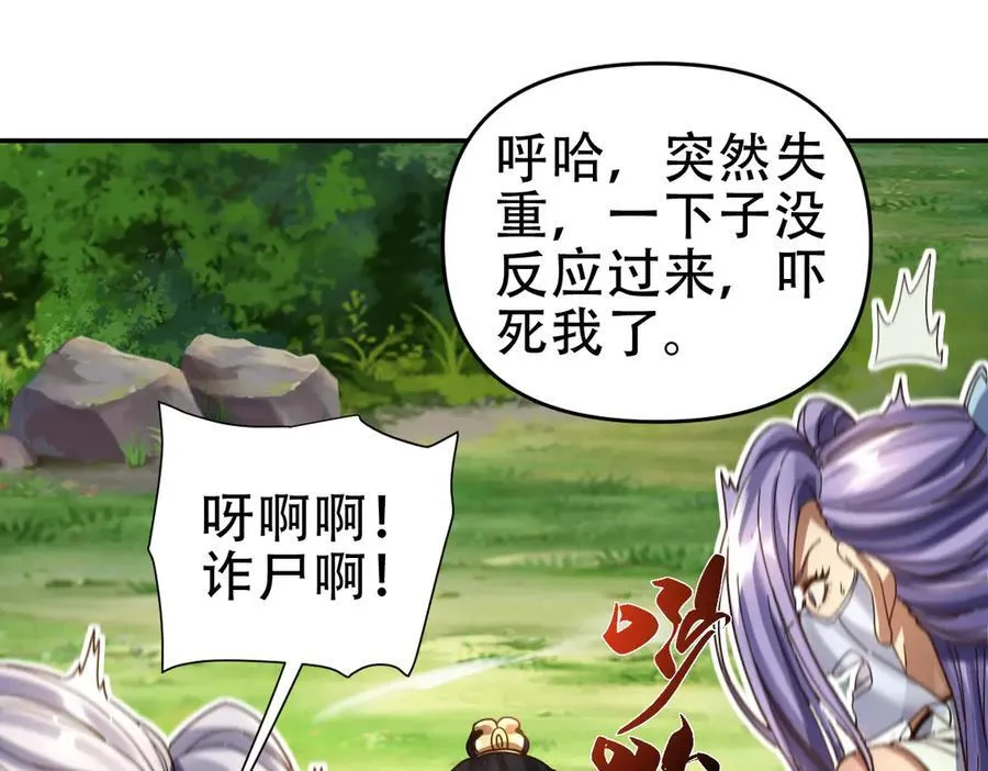 第53话 焦土雷区53