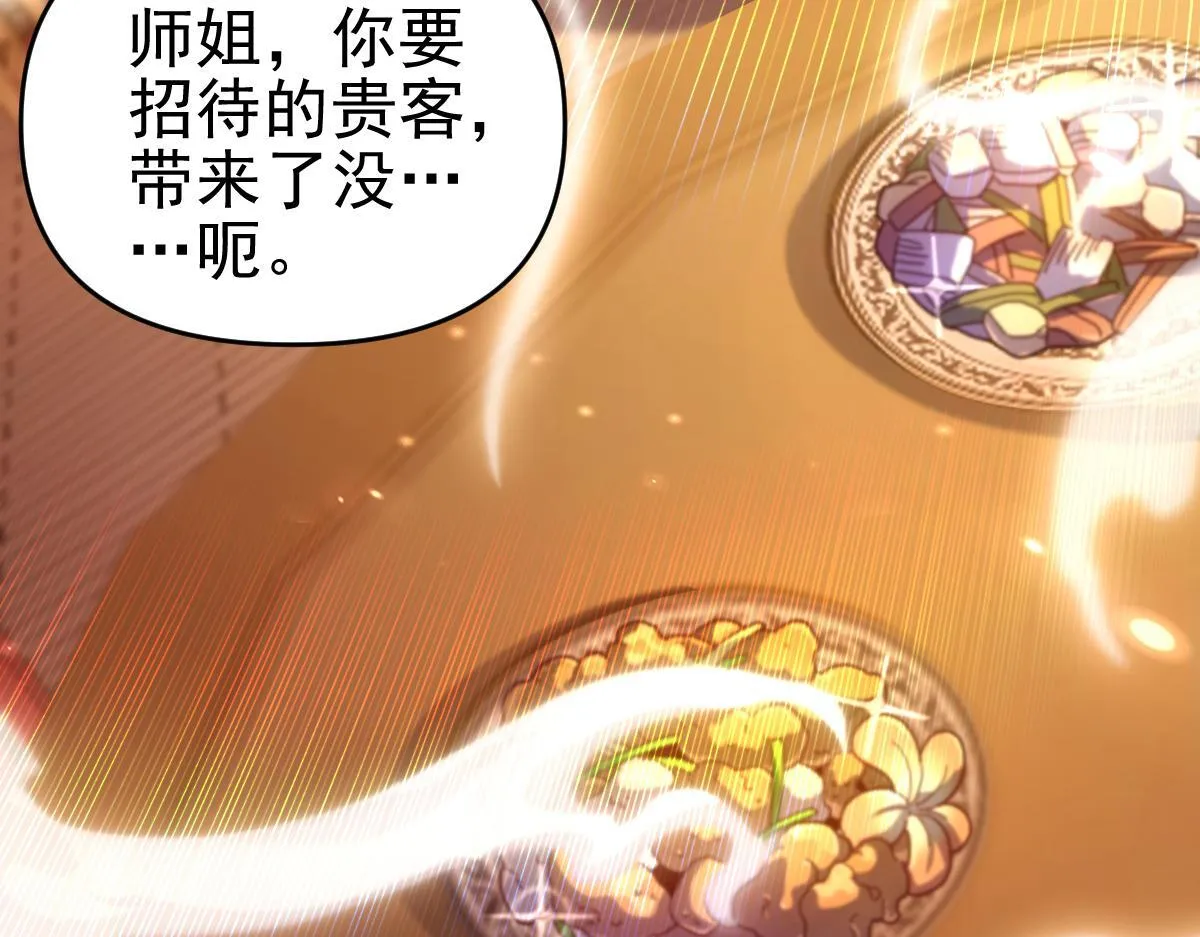 第51话 狮子大开口37