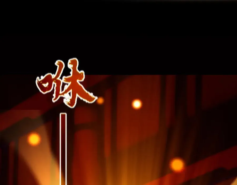 第55话 吃进去的绝不吐出来157