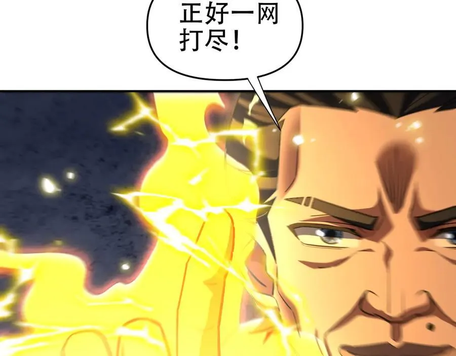 第54话 宝物出世！90
