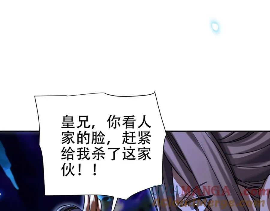 第54话 宝物出世！20