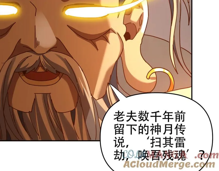 第55话 吃进去的绝不吐出来28