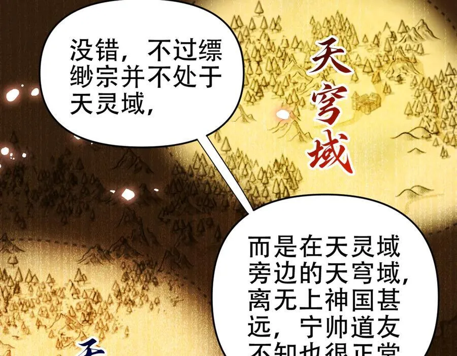 第53话 焦土雷区23