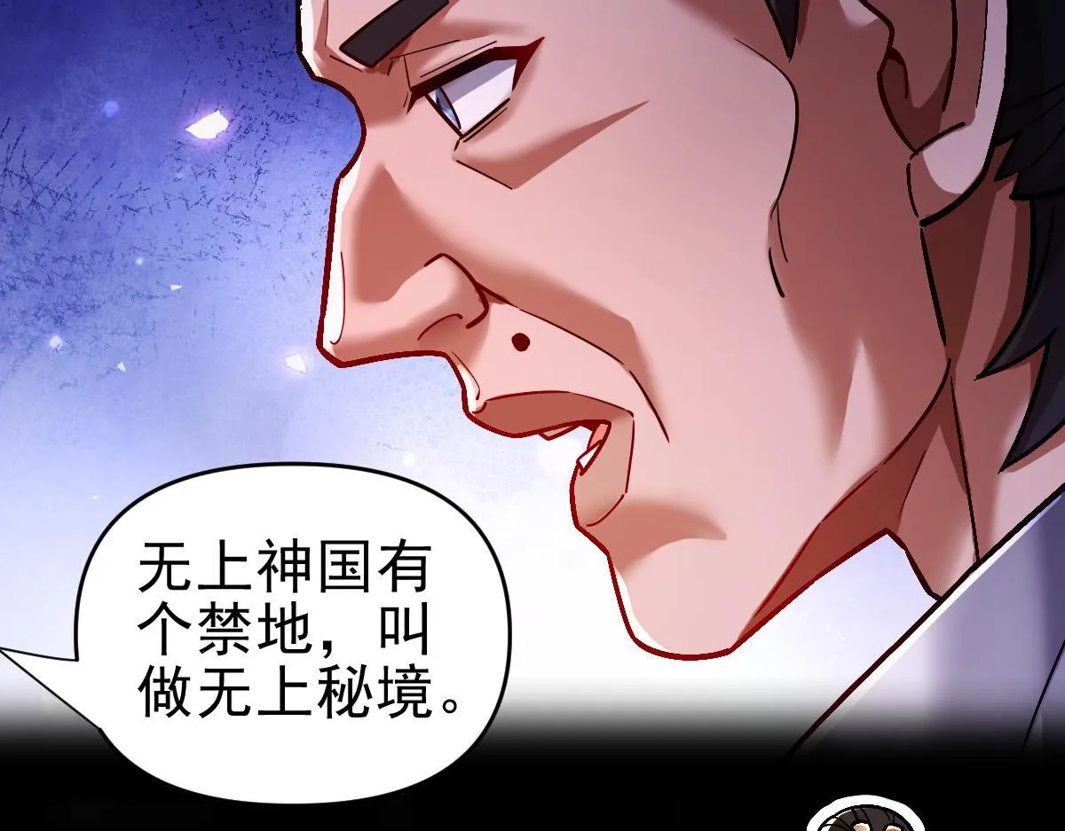 第51话 狮子大开口133