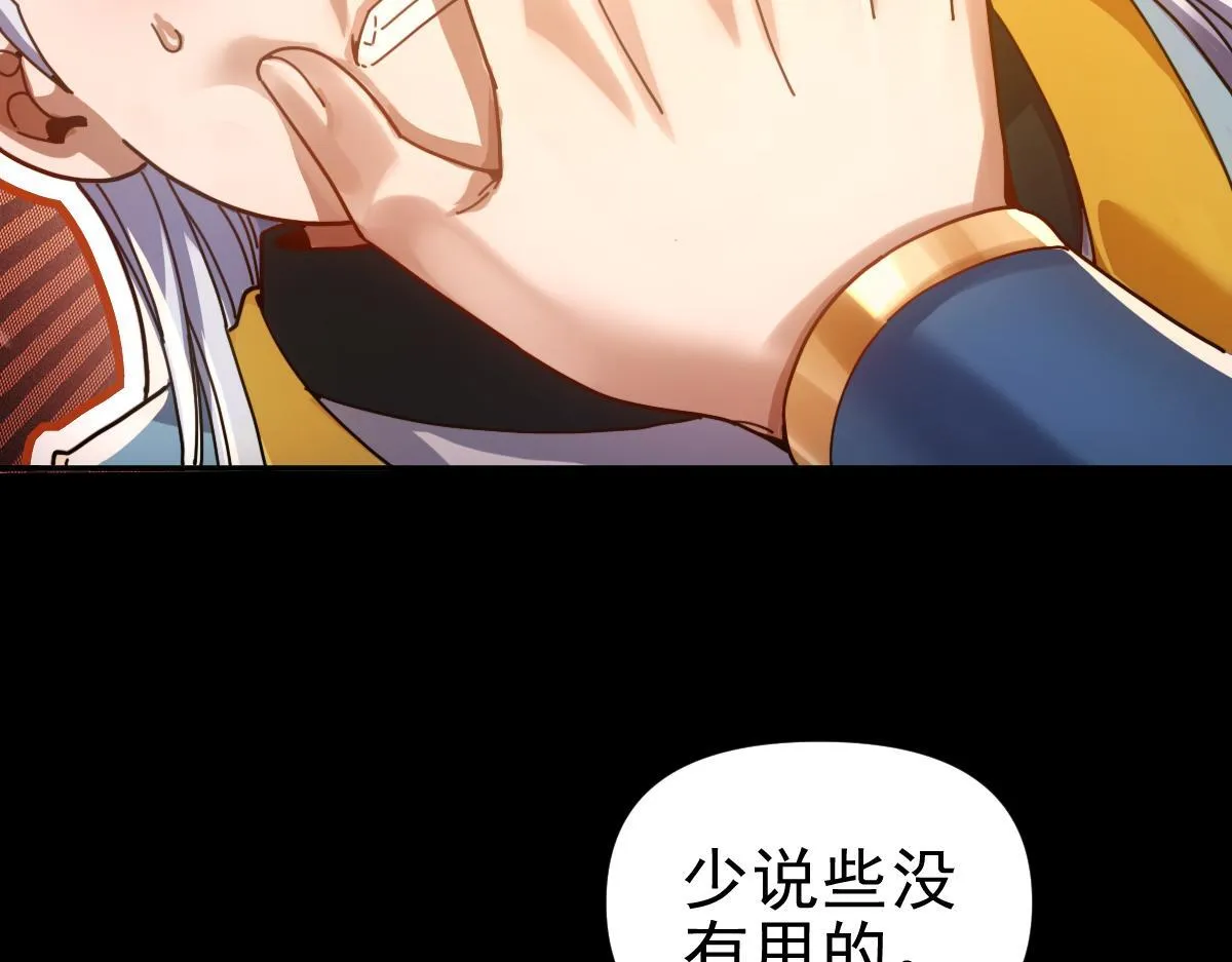 第51话 狮子大开口13