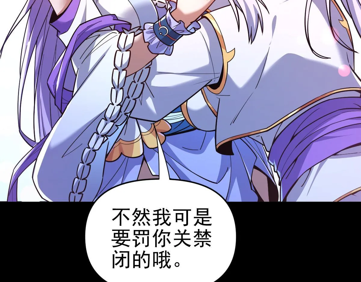 第51话 狮子大开口112