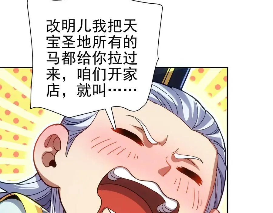 第52话 神月异象47