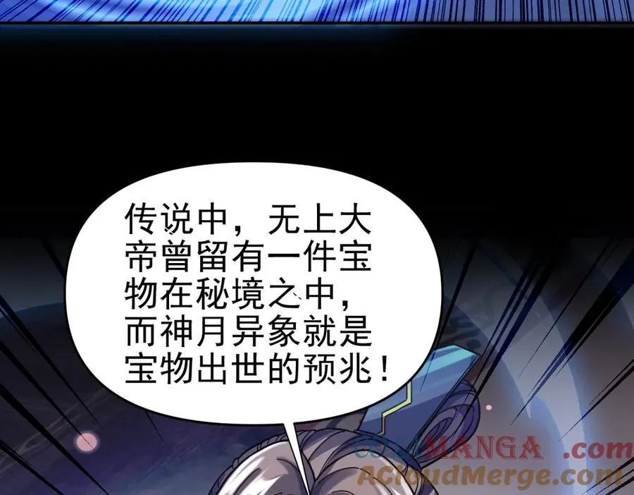 第52话 神月异象72
