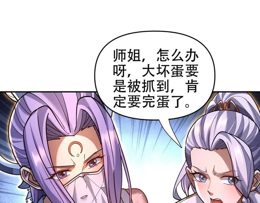 第56话 追到我就让你嘿嘿嘿！55