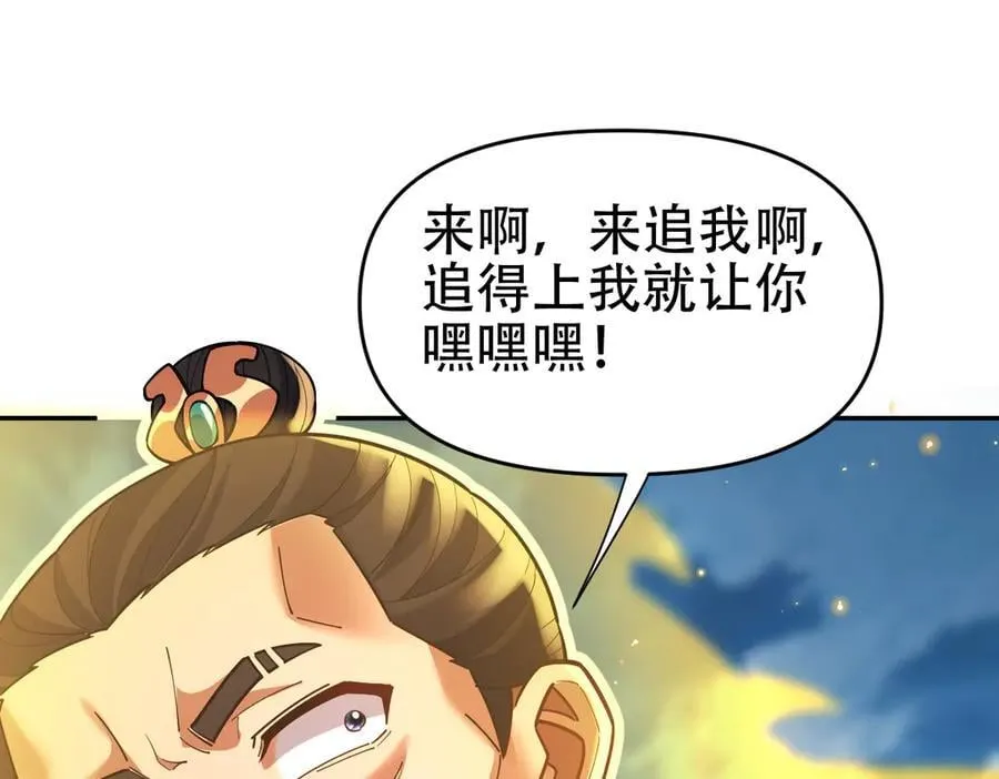 第56话 追到我就让你嘿嘿嘿！85