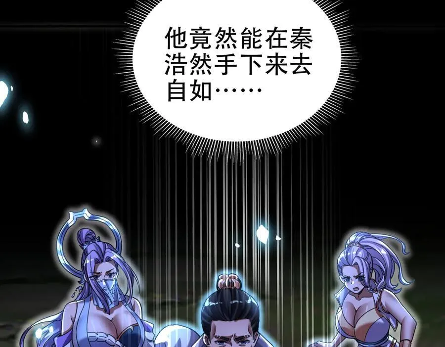 第54话 宝物出世！13
