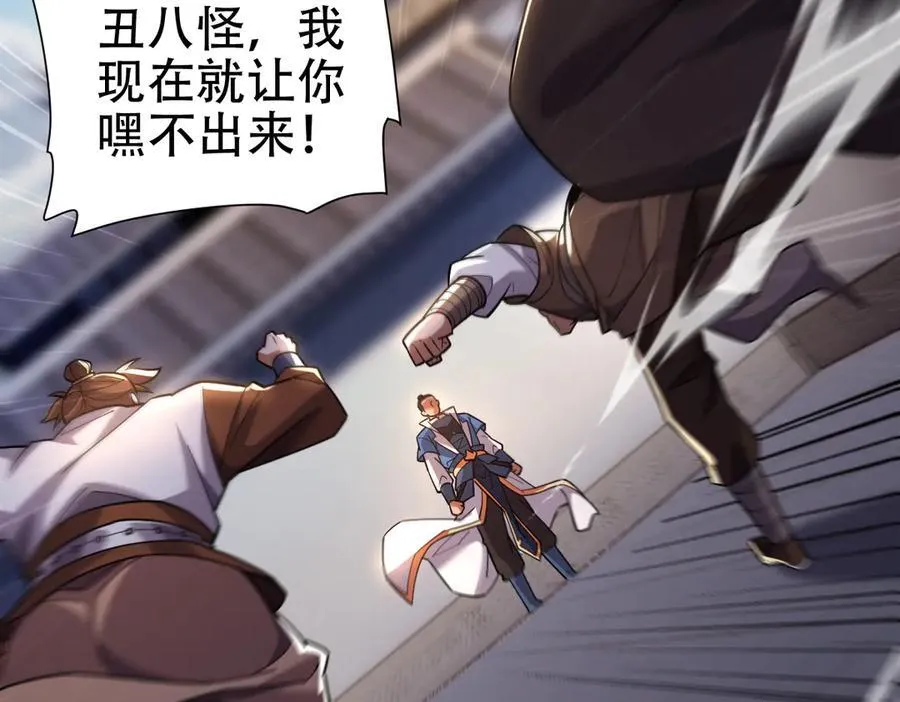 第56话 追到我就让你嘿嘿嘿！101