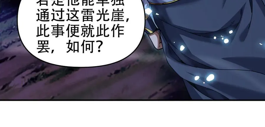 第54话 宝物出世！29