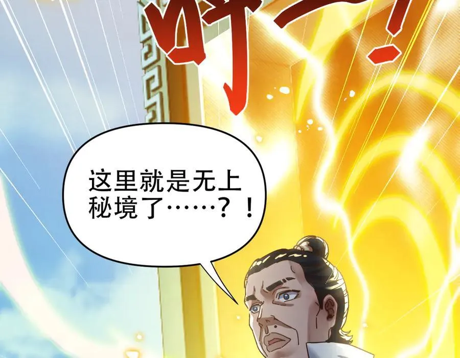 第53话 焦土雷区37