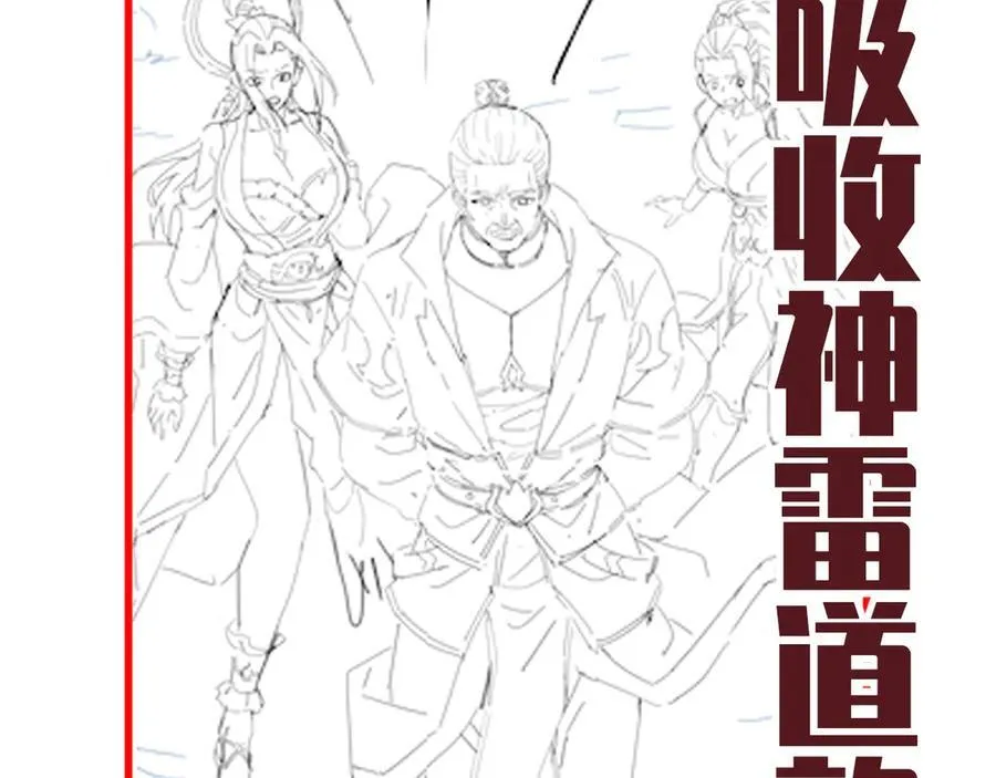 第53话 焦土雷区159