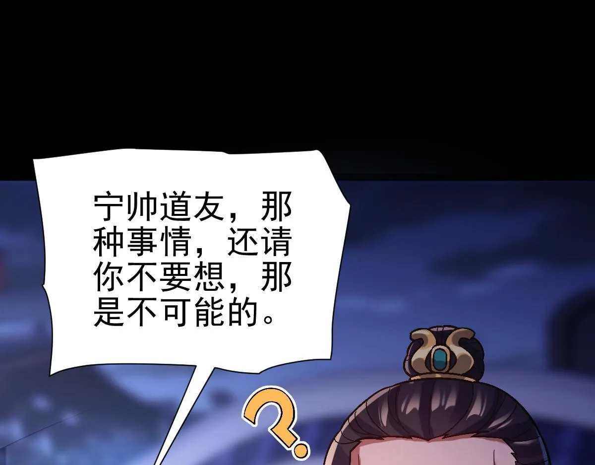 第51话 狮子大开口153