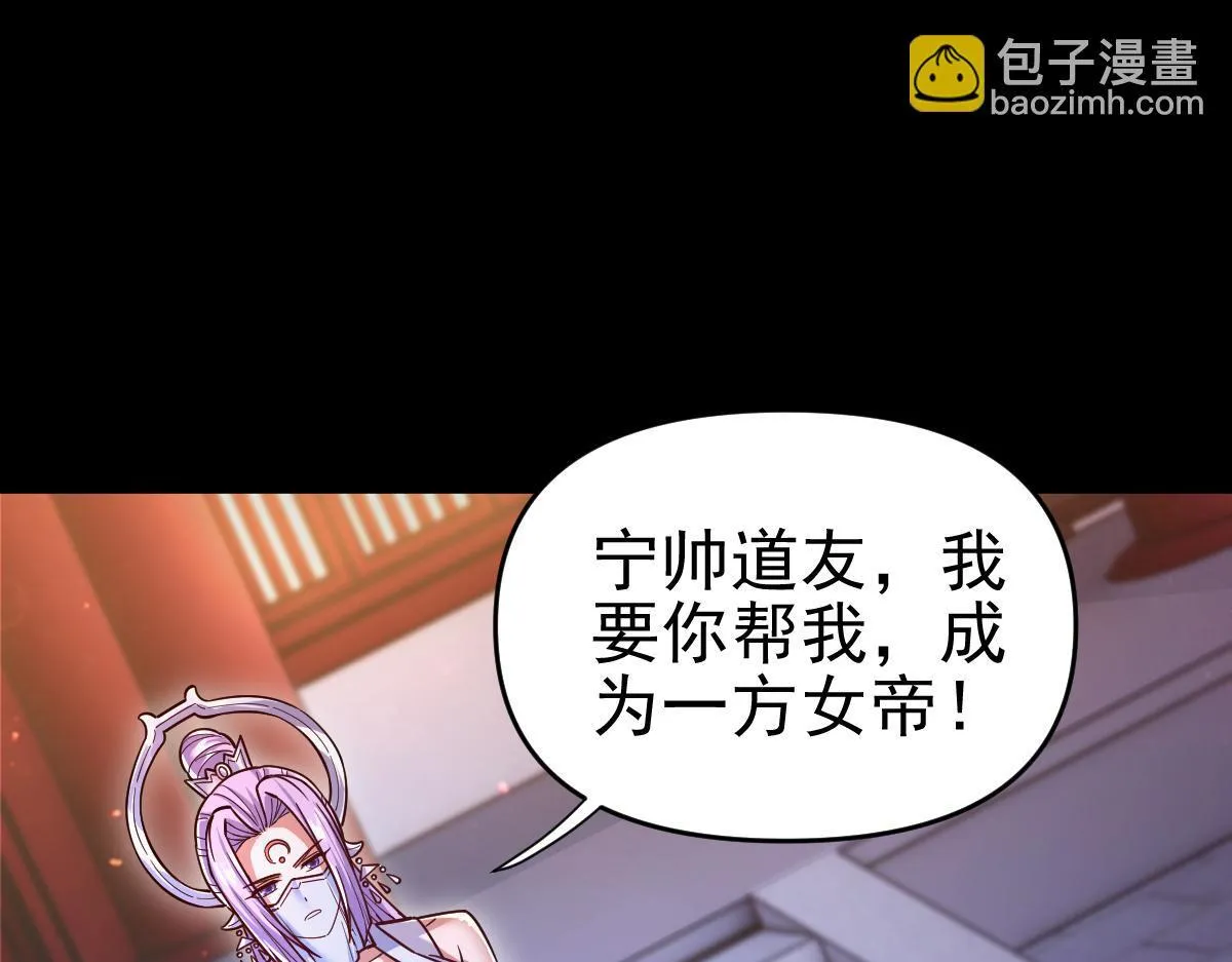 第51话 狮子大开口119